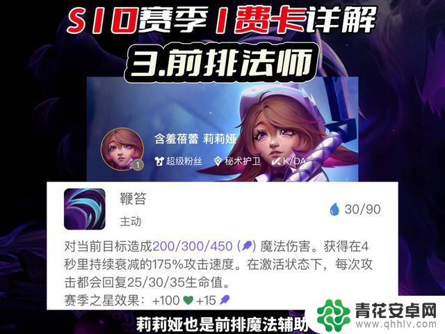 金铲铲S10新版本0基础新手入门保姆级教学来了