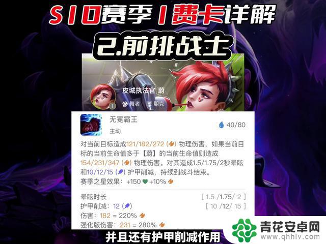 金铲铲S10新版本0基础新手入门保姆级教学来了