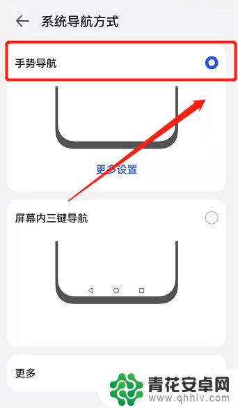 荣耀9手势操作在哪里 荣耀手机手势操作设置教程