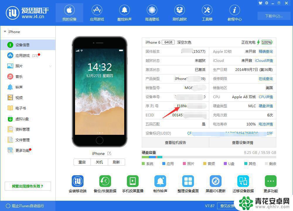 如何解读苹果手机序列号 如何分辨iPhone正品序列号