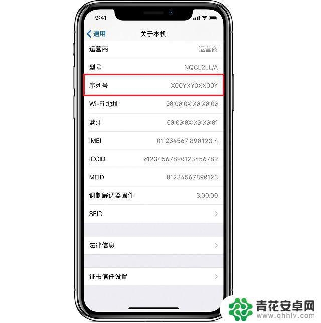 如何解读苹果手机序列号 如何分辨iPhone正品序列号