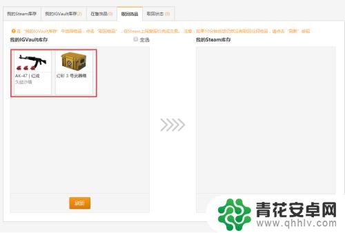 igv连接steam IGV.CN上CSGO饰品交易攻略