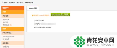 igv连接steam IGV.CN上CSGO饰品交易攻略