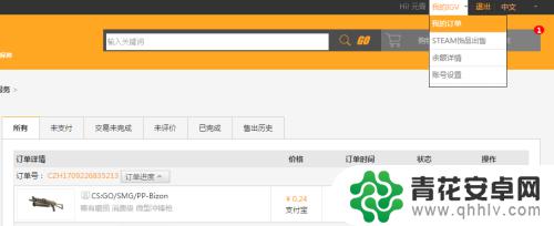 igv连接steam IGV.CN上CSGO饰品交易攻略