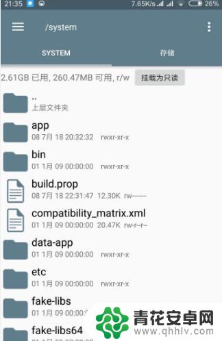 怎么把手机型号改回来 修改安卓手机型号的步骤