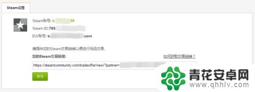 igv连接steam IGV.CN上CSGO饰品交易攻略