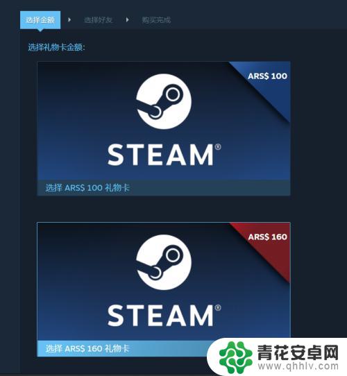 steam如何把余额转移 Steam转账余额给好友的方法