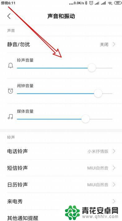 小米如何调整手机音量设置 小米手机音量设置方法