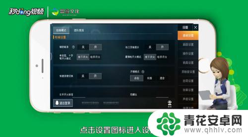 吃鸡怎么打开手机界面设置 手机吃鸡游戏画面设置教程