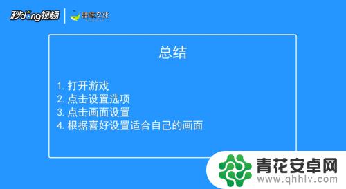 吃鸡怎么打开手机界面设置 手机吃鸡游戏画面设置教程