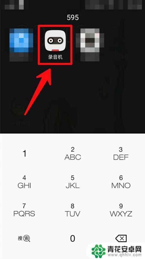 怎么手机上录音 手机录音的最佳设置方法