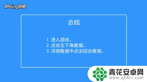 香肠派对算谁淘汰 如何查看香肠派对淘汰比例