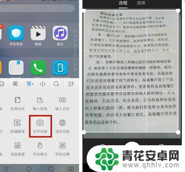 华为手机怎么拍图片变成文档 如何使用华为手机拍照并转换成电子文档