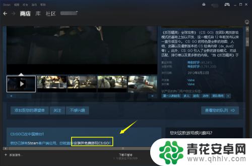 steam上怎么免费玩cs steam上怎么下载CSGO中文版