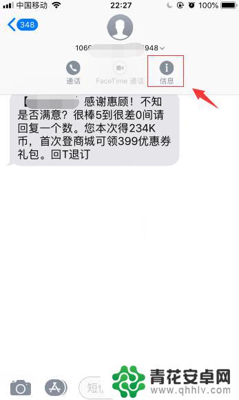 苹果手机怎么设置屏蔽陌生号码 如何设置苹果手机拦截一切陌生电话和短信