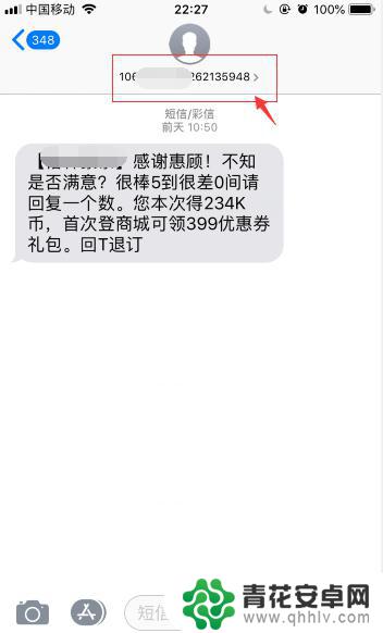 苹果手机怎么设置屏蔽陌生号码 如何设置苹果手机拦截一切陌生电话和短信