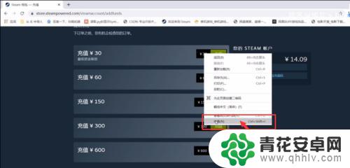 steam上怎么冲任意金额 steam钱包充值任意金额教程