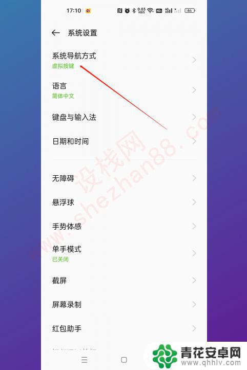 oppo侧面返回键怎么设置 oppo手机返回键功能设置