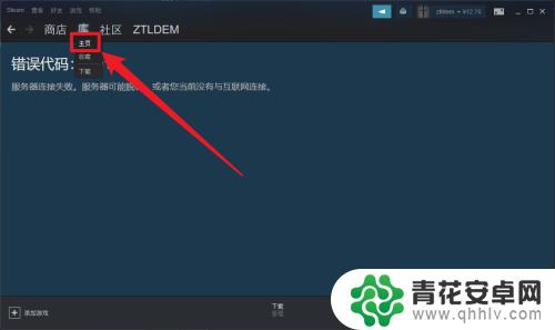 steam上csgo怎么换成国际服 CSGO如何切换到国际服