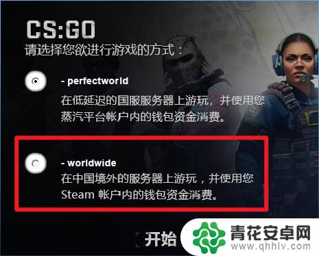 steam上csgo怎么换成国际服 CSGO如何切换到国际服