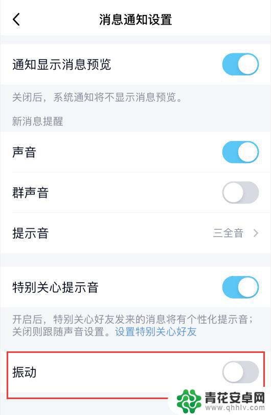 苹果手机莫名震动 iPhone突然无故振动是什么原因