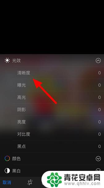 相册如何调模糊度苹果手机 苹果手机照片清晰度调整方法