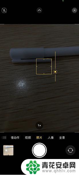 苹果手机照片太阳怎么设置 苹果手机白天照相暗怎么调节