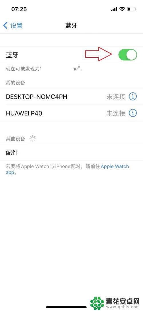 手机如何找到车载音乐播放 iPhone车载蓝牙怎么播放手机音乐