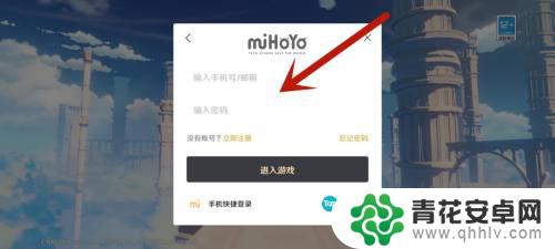 原神手机号登陆怎么设置密码 原神手机验证码登录转换为密码登录方法