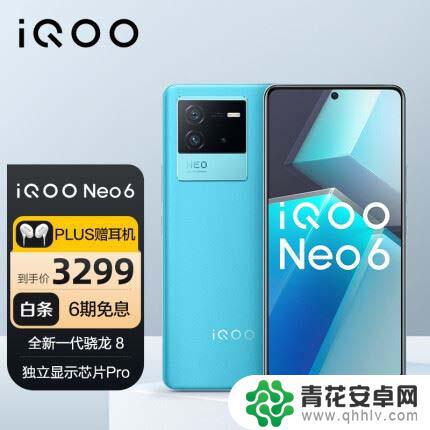 ⅰq00 neo6手机和neo6se有什么不同 iQOONeo6se和iQOONeo6的外观设计区别