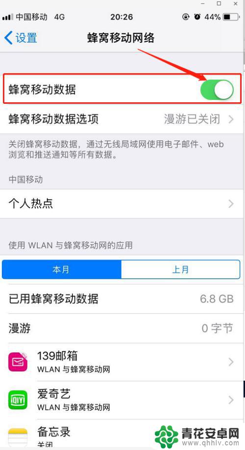 安卓苹果手机怎么共享流量 怎么在苹果iPhone手机上实现流量共享功能