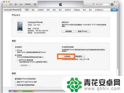 苹果手机里的数据怎么备份 如何备份iPhone所有数据到电脑