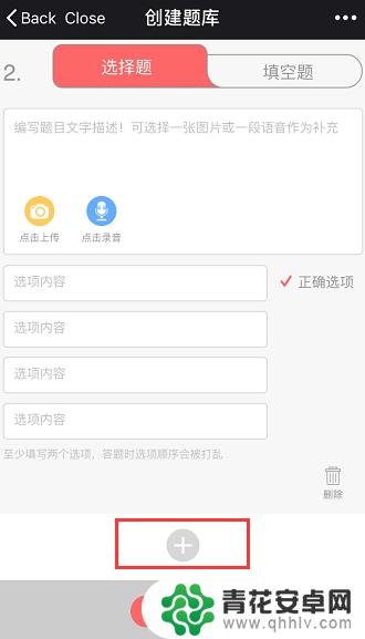 怎么在手机试卷上答题 如何在手机上设计问答题并发给微信好友