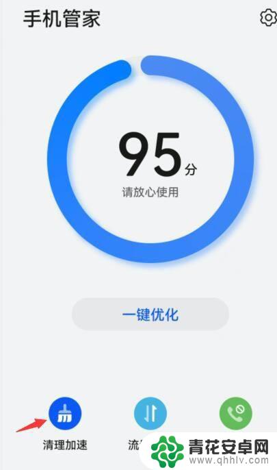 华为手机内存清理在哪里 华为手机内存清理方法