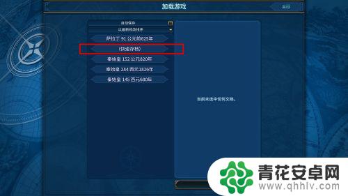 steam上文明6如何保存 文明6存档方法详解