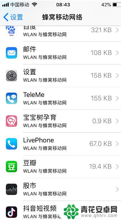 苹果手机可以连上无线网但是不能用 iPhone连接WiFi但无法上网怎么办