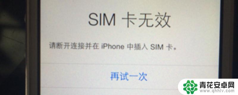 手机显示没卡是什么原原因 手机为什么一直显示无SIM卡