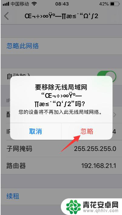 苹果手机可以连上无线网但是不能用 iPhone连接WiFi但无法上网怎么办