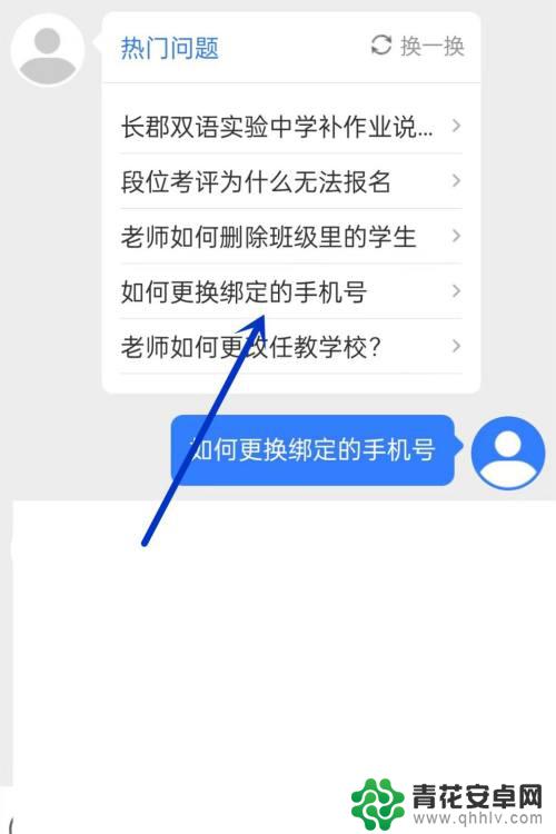 天天跳绳如何更换绑定手机 天天跳绳app如何更换手机号码绑定