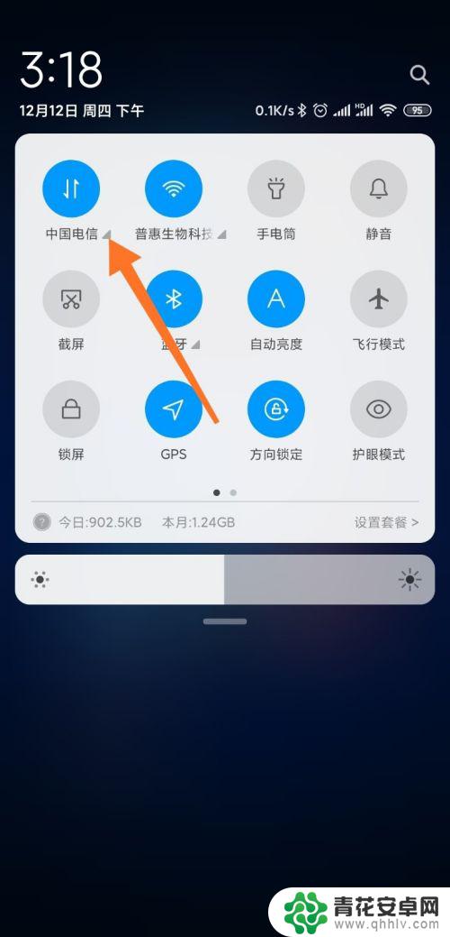 小米手机如何转换移动网络 小米手机MIUI11系统如何调整移动网络优先级