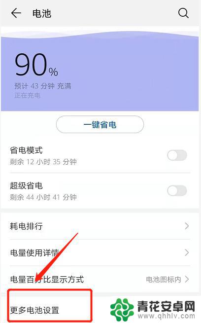 手机怎么设置充电80 如何限制手机充电至80%