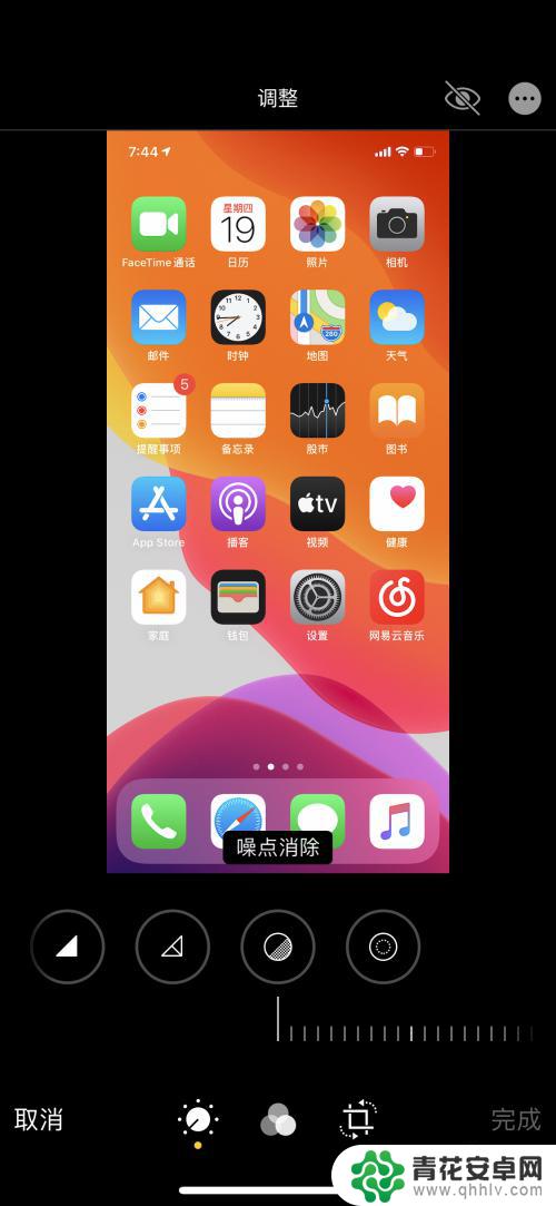 苹果手机怎么去噪点 苹果手机照片噪点消除方法