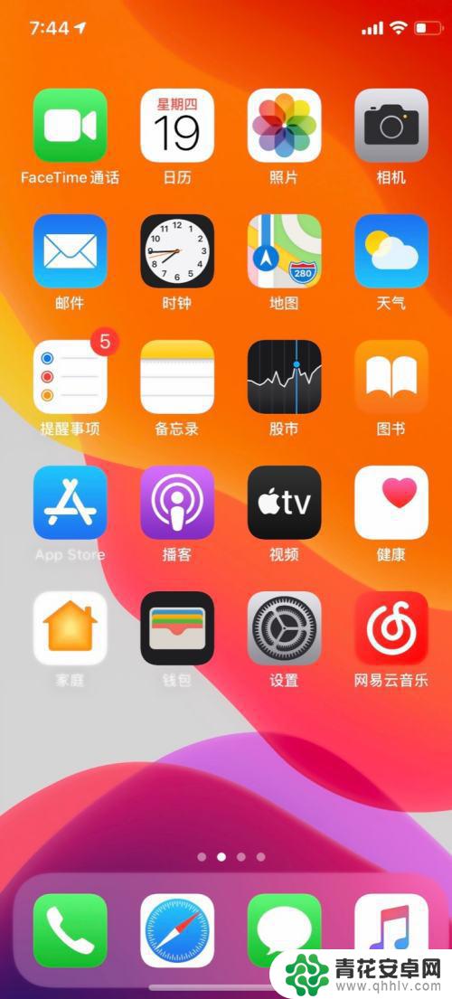 苹果手机怎么去噪点 苹果手机照片噪点消除方法