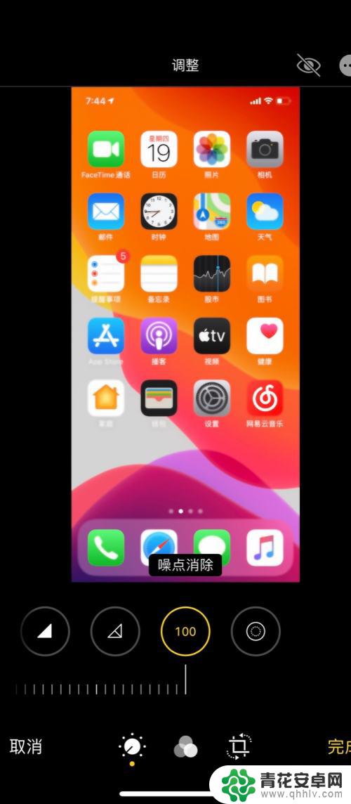苹果手机怎么去噪点 苹果手机照片噪点消除方法