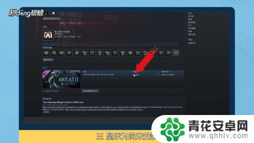 steam上如何使用dlc Steam游戏中DLC如何使用