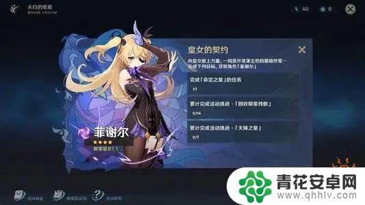 皇女 原神 原神皇女怎么样值得培养吗