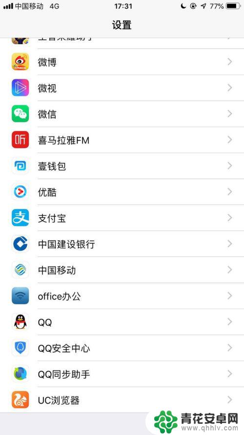 苹果手机微信设置相机权限怎么设置 苹果手机微信相机权限设置方法