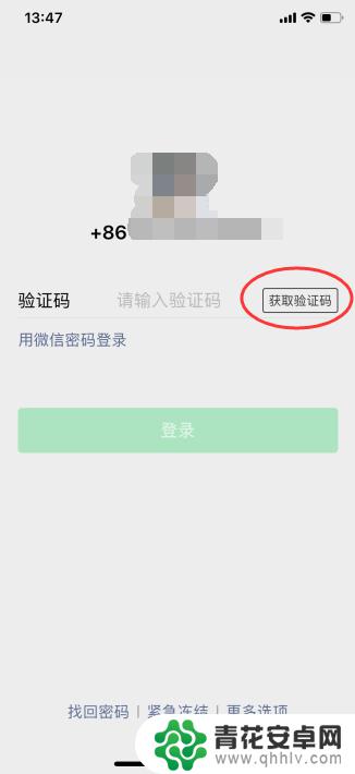 手机丢失怎么登录微信账号 手机丢了怎么找回微信聊天记录