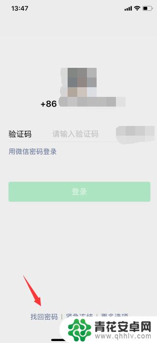 手机丢失怎么登录微信账号 手机丢了怎么找回微信聊天记录