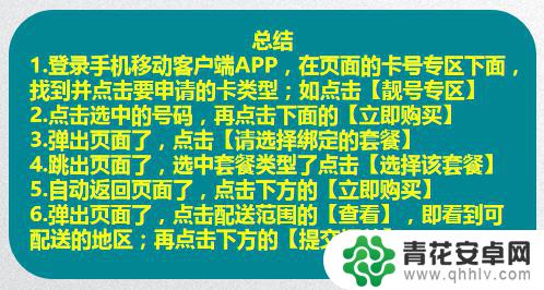 网上移动办理手机卡 网上办移动手机卡需要注意什么